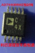 AD7946BRMZ AD7946BRM 数模转换器 ADC4X 现货可直拍