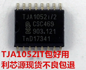 TJA1052IT/2Y数字隔离器 TJA1052IT/5  容性耦合2500Vrms收发器
