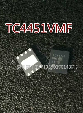TC4451VMF TC4451 DFN-8贴片 TC445IVMF芯片 MIC  进口