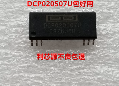 DCP020507U SOP12  微型2W隔离稳压DC/DC转换器