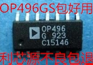 OP496GS OP496 SOP 微功耗放大器
