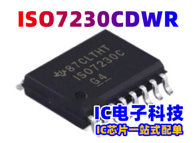 ISO7230CDWR SOIC-16 数字隔离器IC 丝印ISO7230C ISO7230ADWR