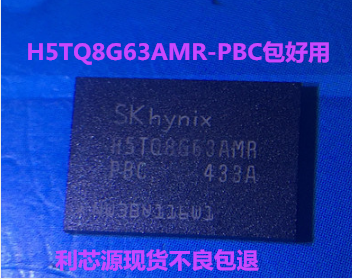 内存存储器IC H5TQ8G63AMR-PBC DDR3现货可直质量保证