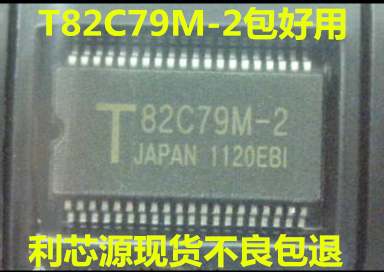 T82C79M-2 82C79M-2 40脚贴片 SSOP40 可编程键盘芯片IC 现货