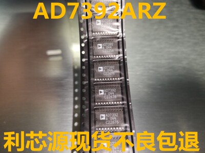 进口正品AD7392ARZ 封装SOP-20 贴片 AD7392AR AD7392 数模转换器