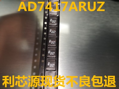 AD7417ARUZ AD7417ARU AD7417 TSSOP-16 温度传感器 全新