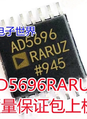 AD5696RARUZ AD5696RARU 丝印5696R 封装TSSOP16 IC芯片5696RARUZ