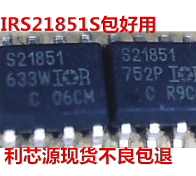 S21851 IRS21851 贴片8脚 电源管理IC芯片 集成电路