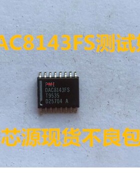 DAC8143FS 数模转换器 DAC8143FSZ 可直拍 SOP-16封装 DAC8143F