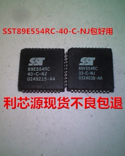 SST89E554RC-40-C-NJ 贴片PLCC-44 微控制器芯片