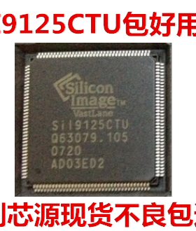 SII9125CTU SIL9125CTU SI19125CTU SILICON 进口拆机 接收器IC