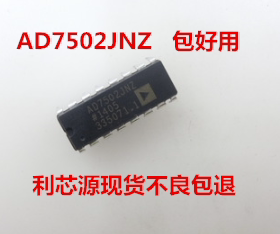 AD7502JN DIP16 集成电路 IC芯片 现货供应