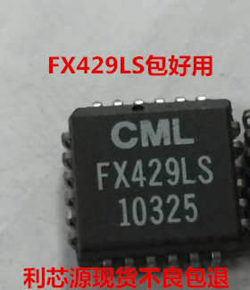 FX429LS 现货可直拍