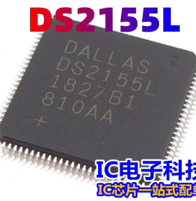 DS2155L 封装TQFP-100 电信接口IC芯片 DS2155 DS2155L 质量保证