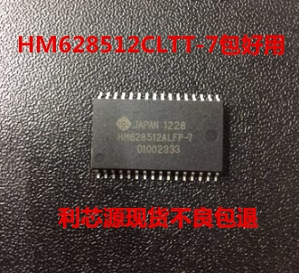 HM628512CLTT-7存储器 内存芯片