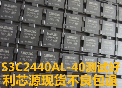 S3C2440A-40 S3C2440AL-40 RM9 处理器片