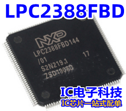 LPC2388FBD 微控制器芯片闪存IC MCU 单片机 QFP144 LPC2388FBD