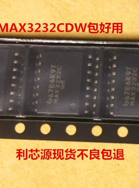 MAX3232CDW MAX3232 SOIC-16 收发器 现货可直拍