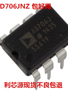 AD706JNZ  AD706JN 运算放大器芯片 直插DIP