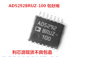 TSSOP 芯片 RL7 AD5292BRUZ 貼片 數(shù)據(jù)采集 100