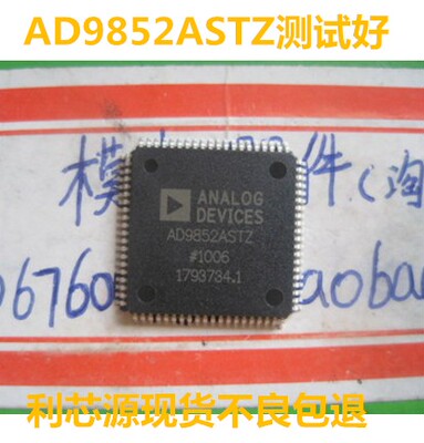 正品AD9852ASTZ AD9852AST接口数字合成器现货  可直拍