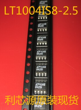 原装正品 LT1004CS8-2.5 LT1004IS8-2.5 LT1004-2.5 SOP8现货直拍