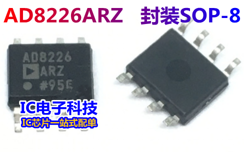 AD8226ARZ AD8226 贴片SOP-8 AD8226AR 轨到仪表放大器芯 AD8226A