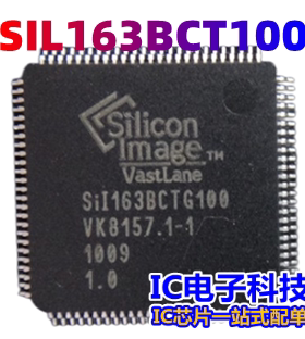 SIL163BCT100 封装QFP-100 液晶屏IC SII163BCTG100 质量保证