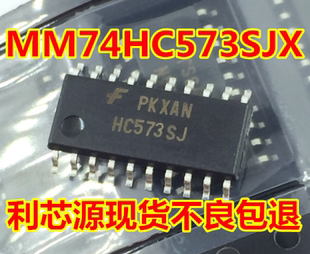 MM74HC573SJX 74HC573NSR SOP-20 5.2MM 全新原装 可直拍