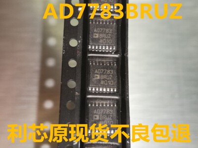 全新原装AD7783BRUZ AD7783BRU AD7783 数模转换器芯片