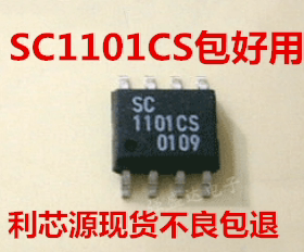 SC1101CS SOP8 丝印:SC1101 PEM控制器芯片