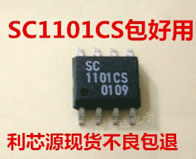 SC1101CS SOP8 丝印:SC1101 PEM控制器芯片