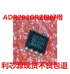 贴片 ADR293G ADR293GRZ 基准电压芯片 SOP-8封装 可直拍