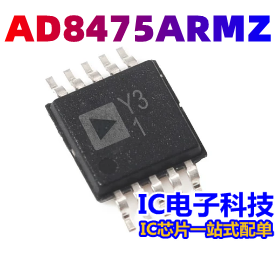 AD8475ARMZ MSOP-10 贴片R7 RL ARM A 差分放大器  AD8475ARMZ