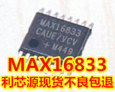 MAX16833驱动器芯片 MAX16833FAUE MAX16833CAUE 贴片TSSOP-16