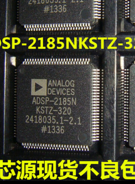 ADSP-2185NKSTZ-320 ADSP-2185NKST-320 处理器 LQFP100可直拍