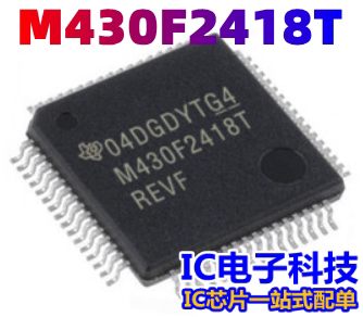 MSP430F2418TPMR M430F2418T QFP-64 低功耗微控制器 M430F2418T