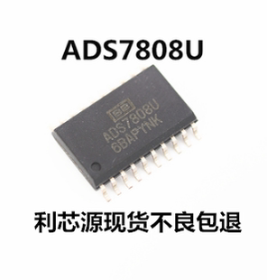 ADS7808U ADS7808UB SOP20 模数转换器芯片