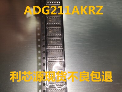 进口正品ADG211AKRZ ADG211AKR ADG211 模拟开关芯片 封装SOP-16