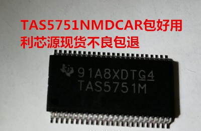 TAS5751MDCAR 贴片SSOP48 音频运放放大器