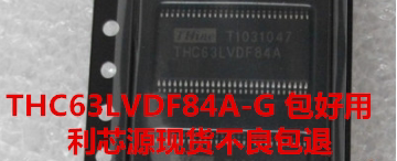 THC63LVDF84A-G 封装TSSOP56 接口 接收器芯片