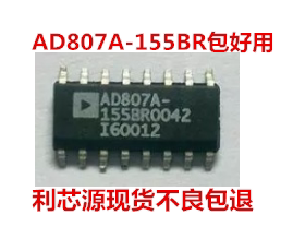 贴片 AD807A-155BR AD807 IC芯片 SOP-16 可直拍