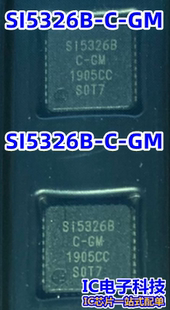 精密时钟乘法器QFN SI5326B PLL频率 时钟发生器