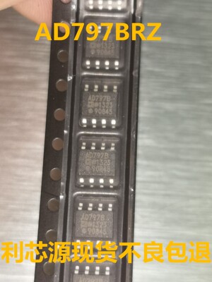 AD797 AD797ARZ AD797BRZ SOP8封装满包邮 全新原装热卖