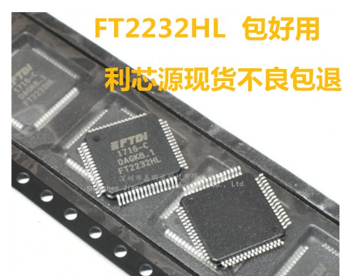 正品 FT2232HL FT2232H FT2232 LQFP-64 USB转串口芯片