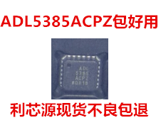 ADL5385ACPZ  IC射频MINI限制器电容阻封装LFCSP24