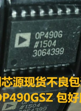 OP490G OP490GS OP490GSZ 贴片SOP16微功耗四运算放大器