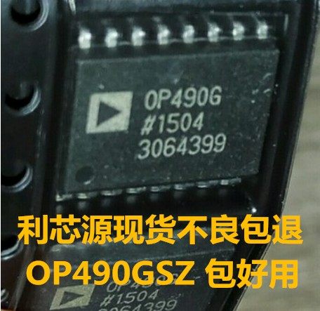 OP490G OP490GS OP490GSZ 贴片SOP16微功耗四运算放大器