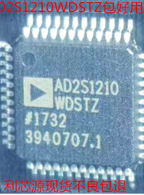 AD2S1210WDST 贴片 LQFP-48 数据采集 现货可直拍 AD2S1210DSTZ