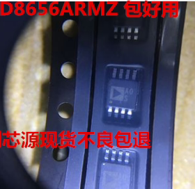AD8656 AD8656ARMZ AOS A0S印丝 MSOP-8 运算放大器